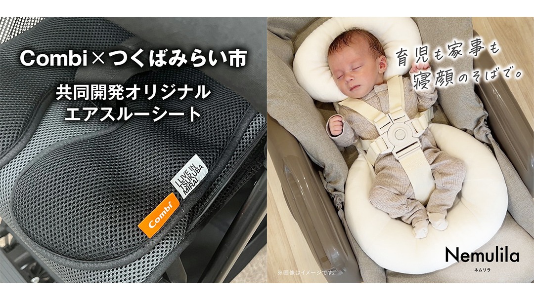 コンビ】ネムリラ plus エッグショック CS サンドベージュ（SB）119307
