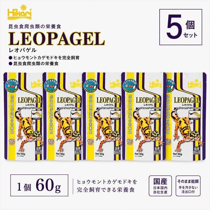 LEOPAGEL 爬虫類・両生類用の栄養食150g×16個キョーリンレオパゲル キョーリン レオパゲル60g 5個 フード 餌 爬虫類 トカゲ ヤモリ 主食