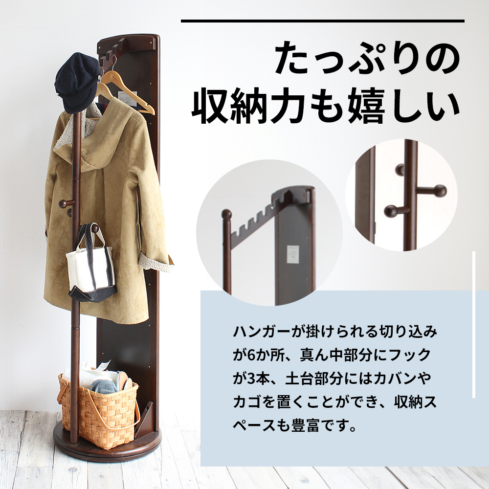 ミラー付き 回転ハンガーラック ハニーブラウン ハンガーラック 木製