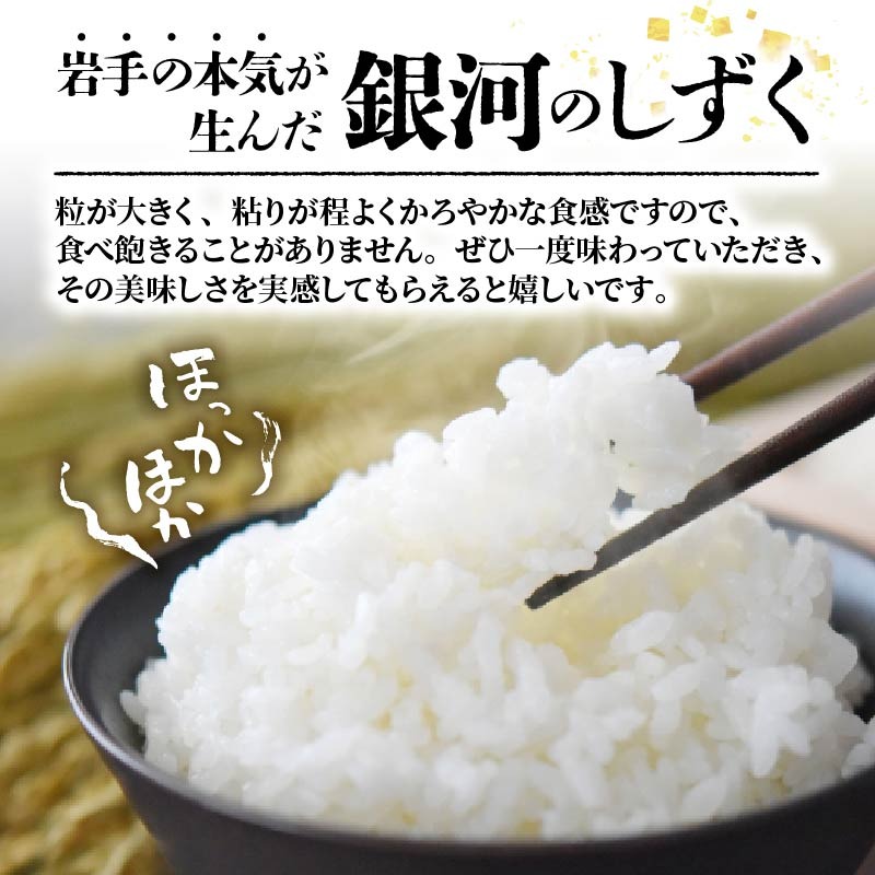 スピード発送】 銀河のしずく 20kg (10kg×2袋) 一等米 岩手県産 米