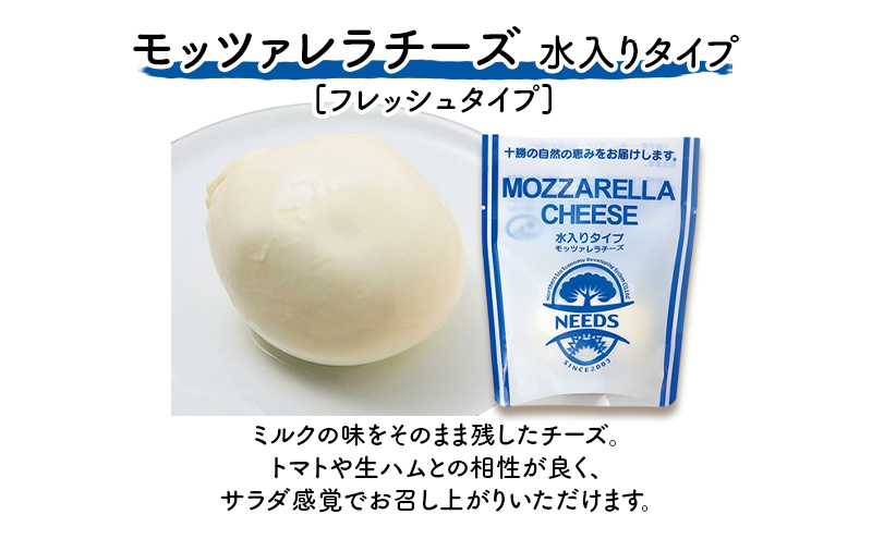 新品　 amuseables mozzarella　チーズ 北海道 十勝 モッツァレラチーズ 水入りタイプ100g×4個［チーズ工房