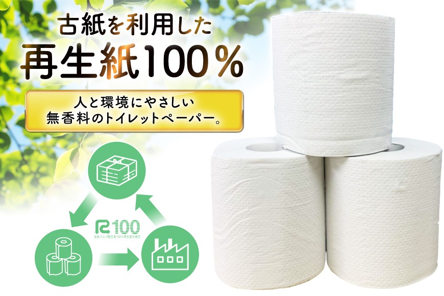 しろくま トイレットペーパー ダブル 96ロール (12R×8パック) [郷古紙