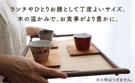 新品】madu 四季膳 小 ウォールナット 木製 お盆 トレー 2個セット