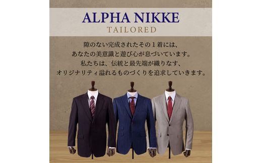 オーダースーツ(最高級服地・高級仕立SUPER160S)＜上下セット