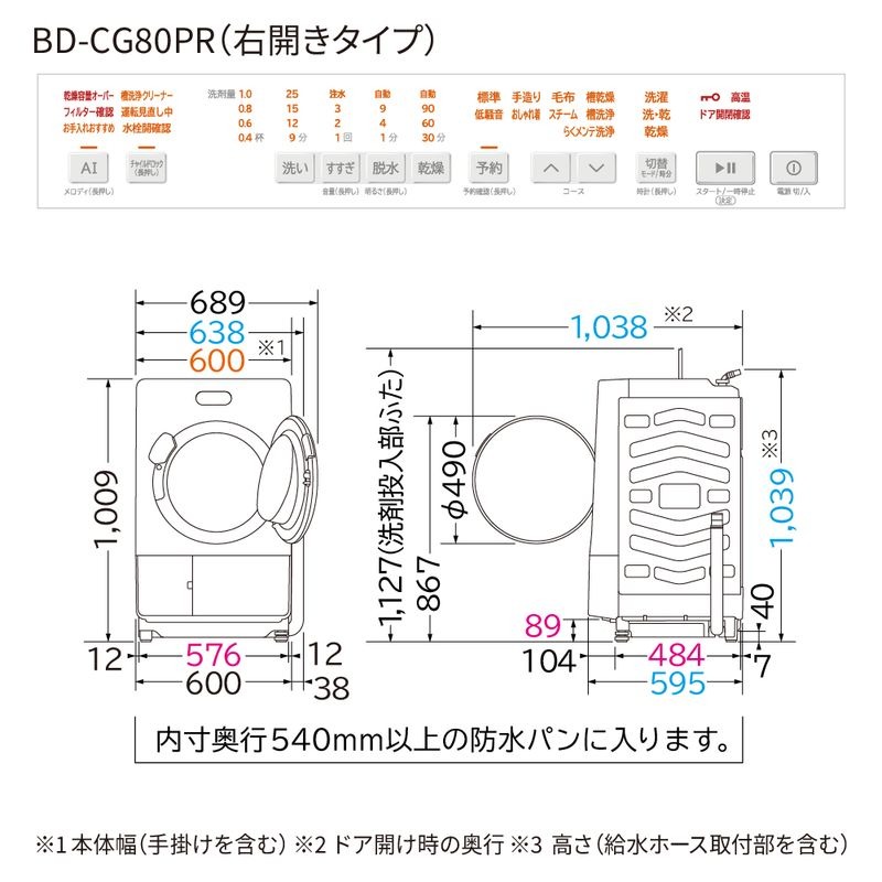 167-5-224 【ドラム式洗濯乾燥機ビッグドラム】BD-CG80P R(W) 〈出荷