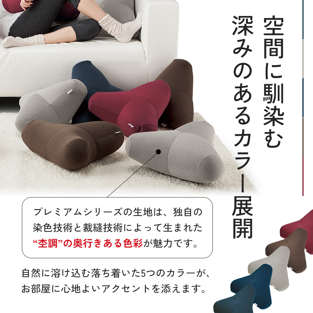クッション MOGU モグ プレミアム トライパッドクッション 日本製