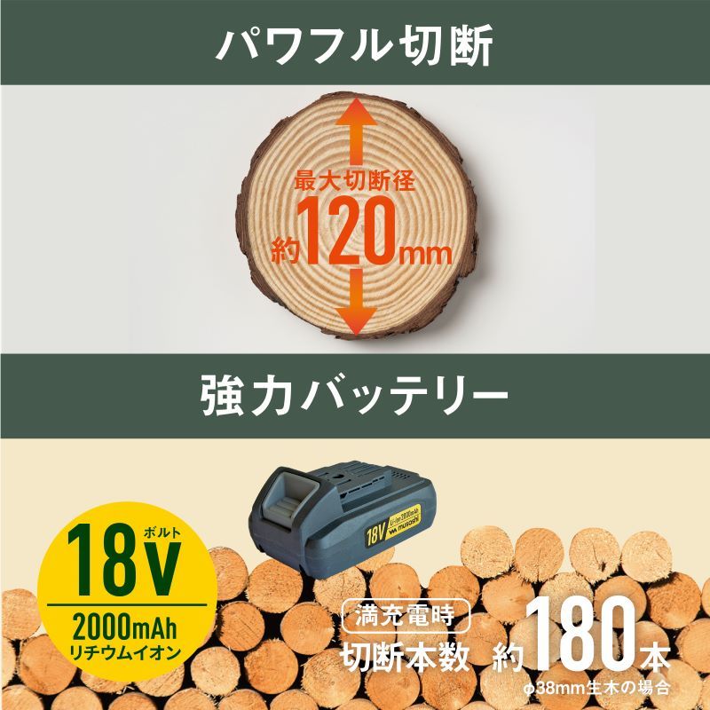 musashi PCS-6001 充電式ハンディ＆ポールチェーンソー