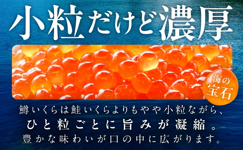 kgp0174 鱒いくら 醤油漬け 400g 化粧箱入り【小分け 200g×2P 鱒卵