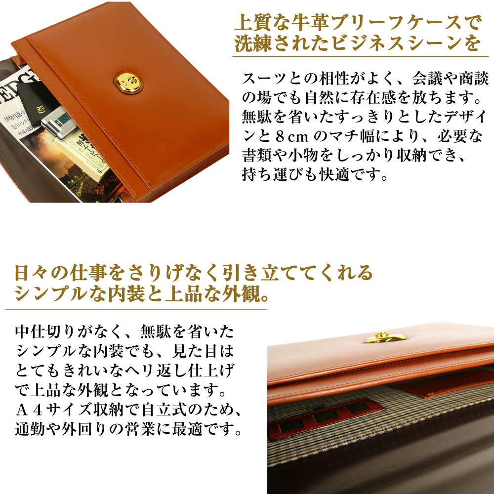 上質な本革の質感が際立つブリーフケース【シティクラッチ】（ブラウン