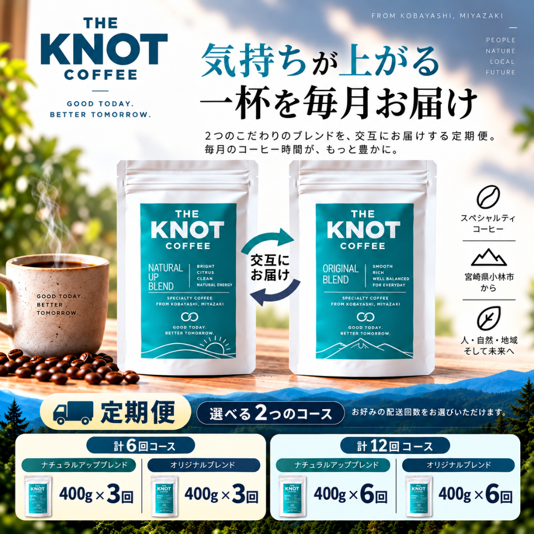 定期便6回】霧島連山自家焙煎珈琲豆（豆） 400g×6回（コーヒー