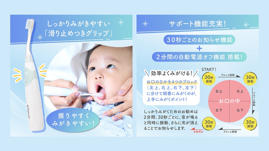 ピジョン 】 はじめての 仕上げ専用 電動歯ブラシ グリーン （6か月
