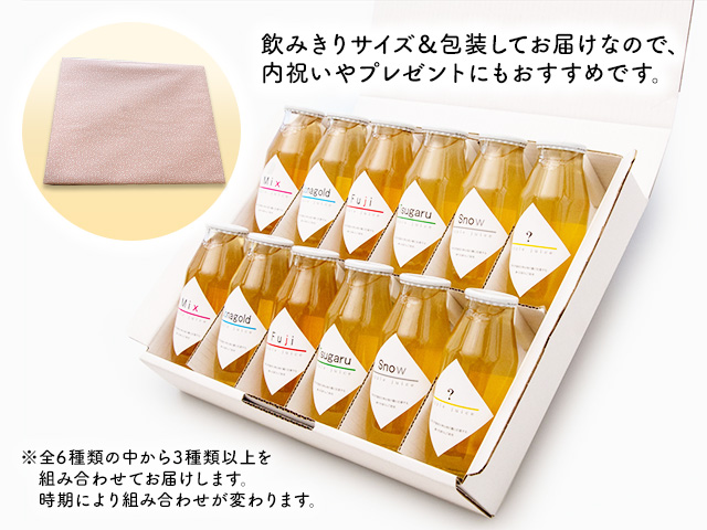 めぐみ　のむりんごジュース のむ”りんご 1箱 (R7年産): おらほの逸品館|【JAタウン】産地直送