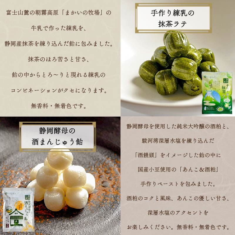 飴 4種 2袋ずつ 8袋 苺 みるく はちみつ みかん 抹茶 酒