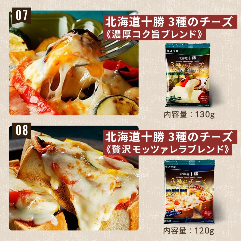 北海道 よつ葉 チーズ バター 8個 セット 北海道限定 限定バター