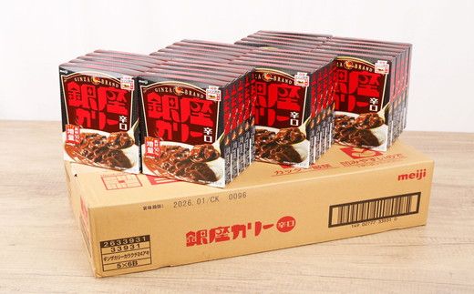 3.3-6】明治 銀座カリー辛口 30個セット（三重県松阪市） | ふるさと