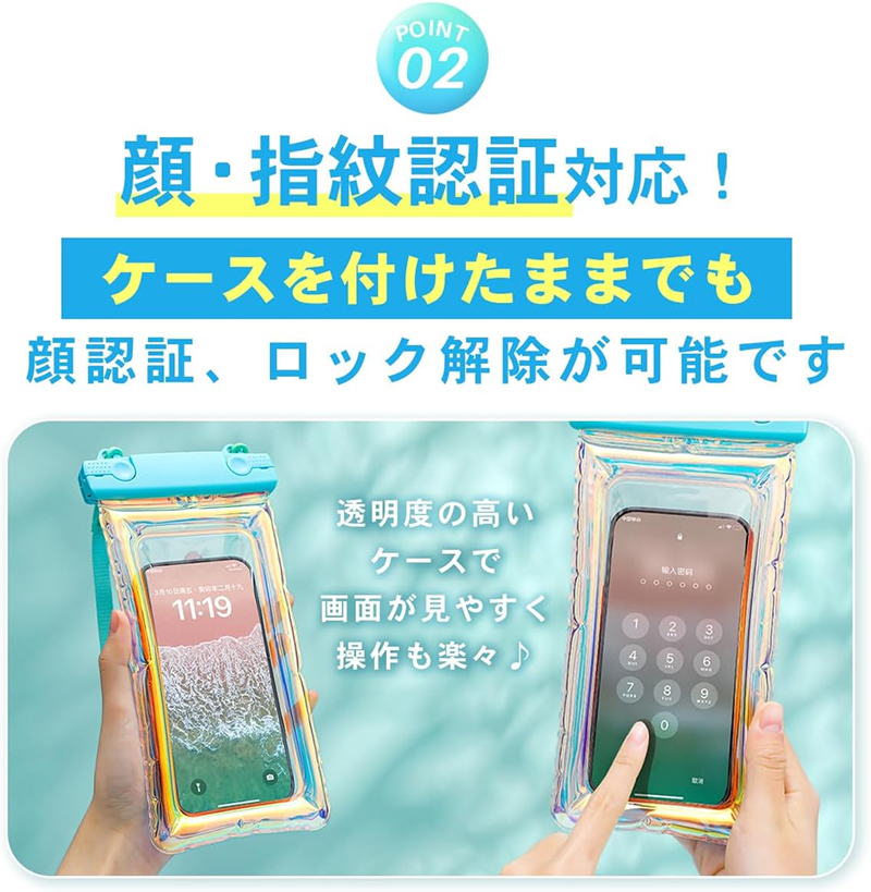 防水スマホケース IPX8認証【顔認証 指紋認証 対応】 ［173N66-sku
