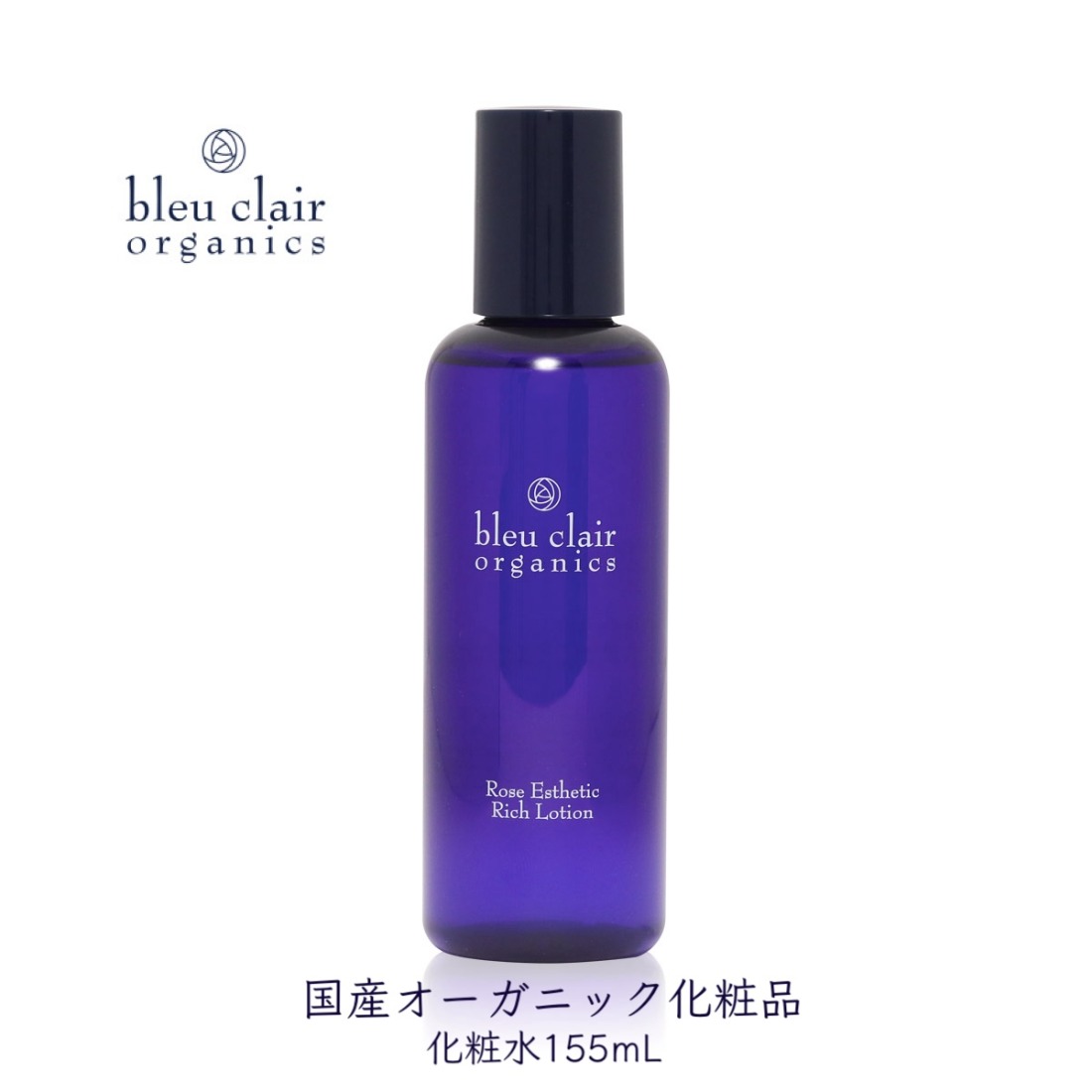 化粧水 ローズエステリッチローション 155mL 化粧品 コスメ スキンケア