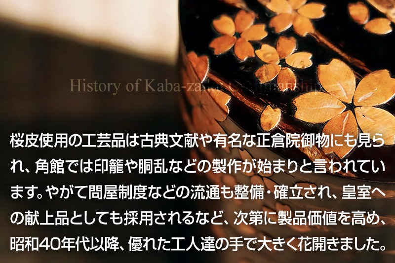角館樺細工《藤木伝四郎商店》総皮茶筒 大山桜 霜降皮 縦 荒川慶太郎作