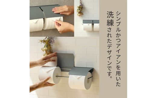 アイアントイレットペーパーホルダー Toby トビー ダブル【ライト