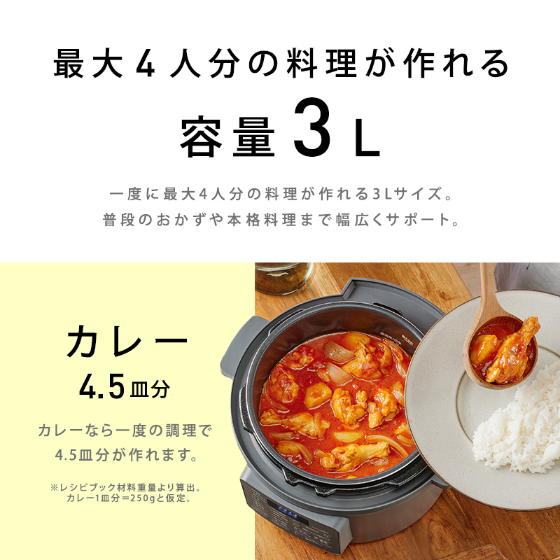 アイリスオーヤマ 圧力鍋 3L PC-MB3-H グレー レシピブック 電気圧力鍋