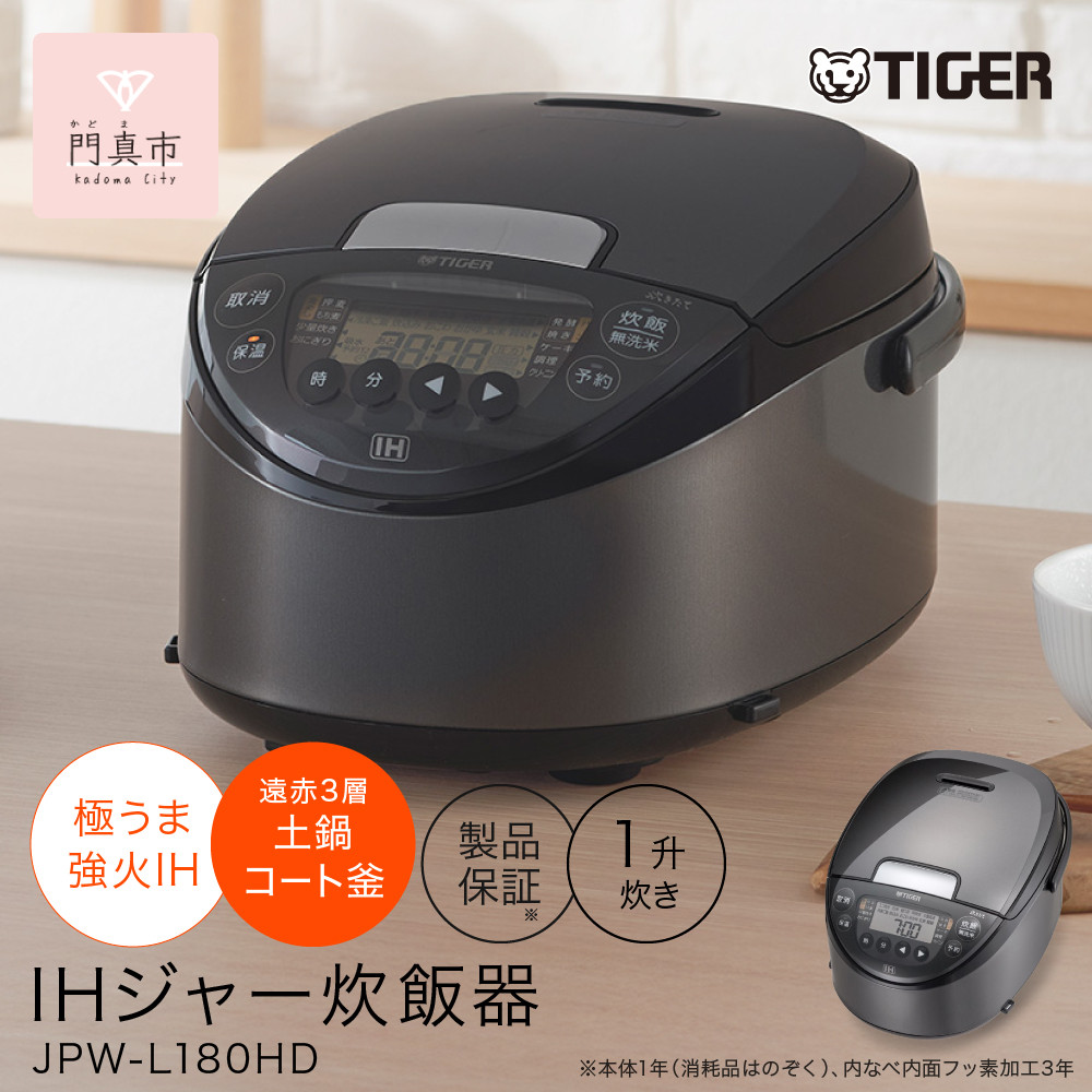 2025年度新製品 タイガー魔法瓶(TIGER) 炊飯器 1升 IH式 炊きたて 遠赤 