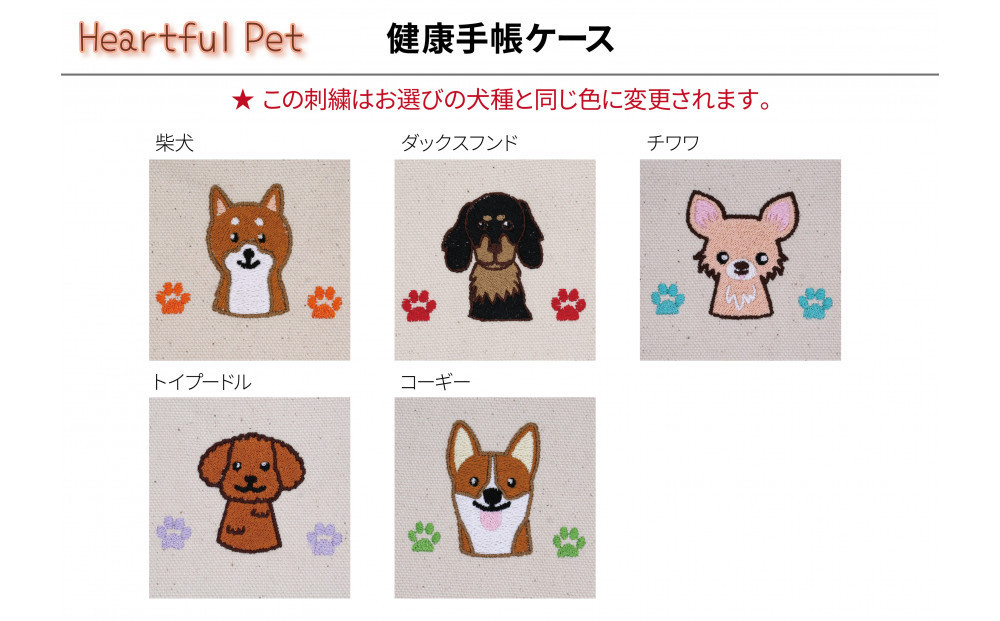 柴犬（黒）】川崎発祥愛犬オーナーグッズ 犬種別4アイテムセット