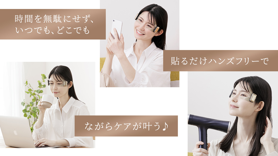 デザインリフト 目元ケアセット （ 本体＆目元用ストレッチフィット
