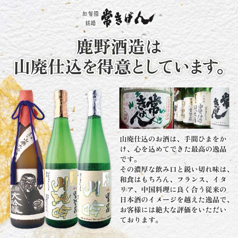 常きげん 純米吟醸 風神・吟醸 雷神 箱付セット 720ml×2本 JK-FR