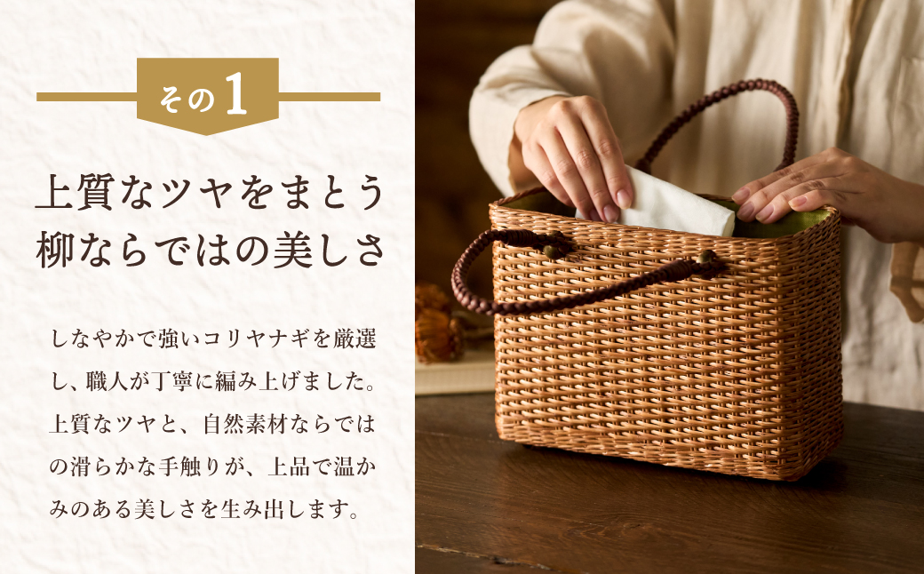 かごバッグ 柳かご（大） / 籠バッグ 豊岡 杞柳細工 伝統工芸士作 伝統