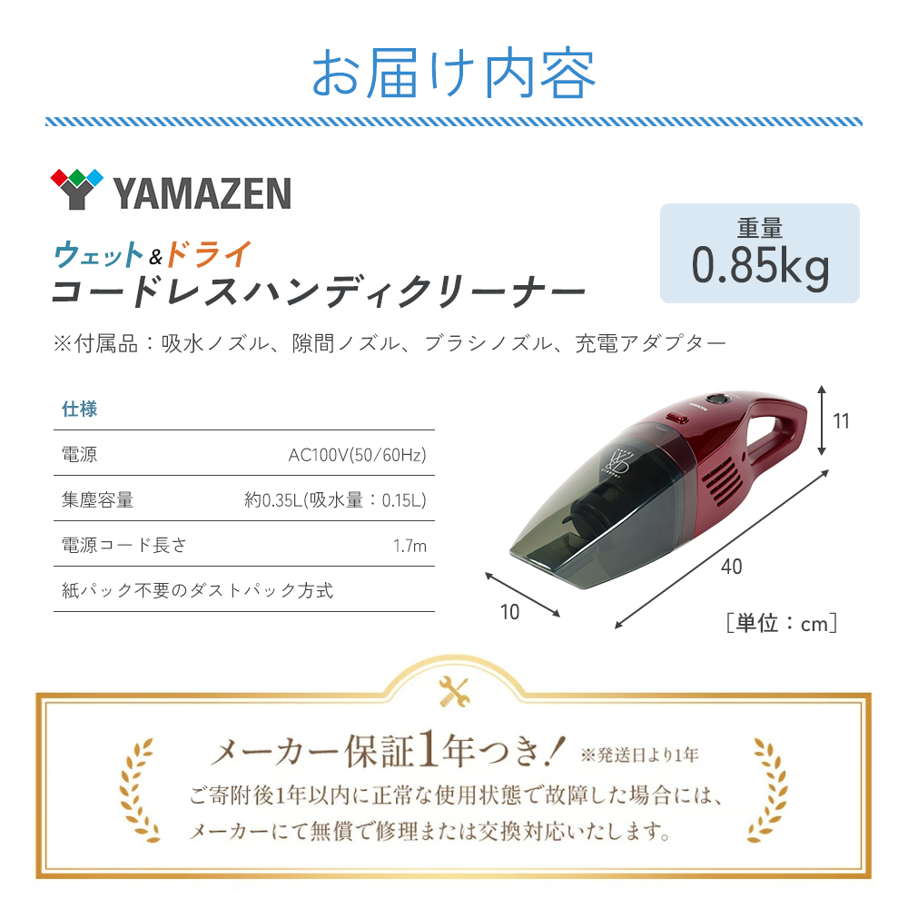 クリーナー YAMAZEN 山善 ハンディクリーナー ZHG-NW48(R) 掃除機