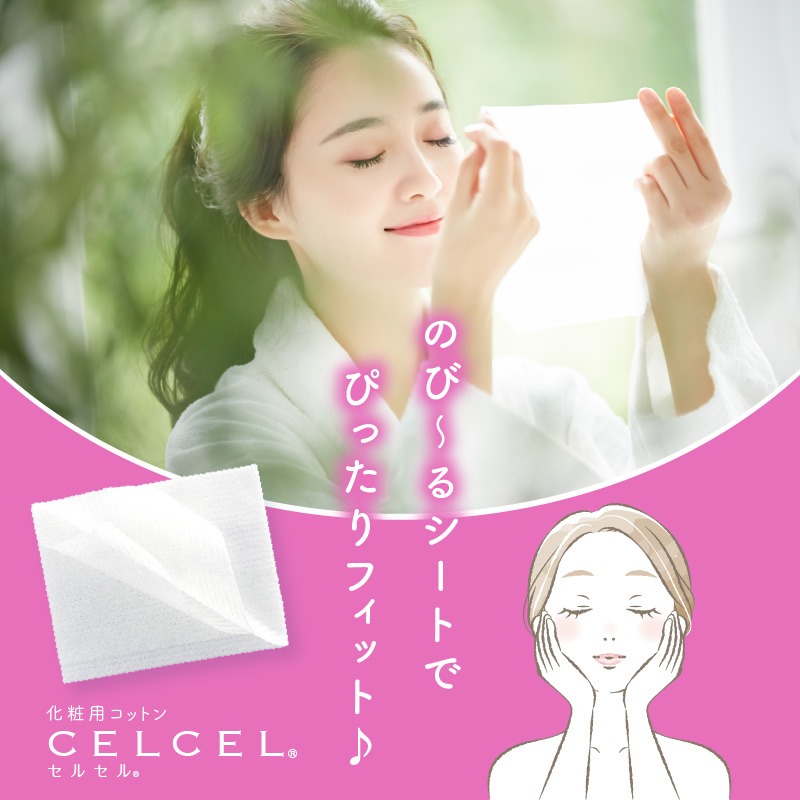 CELCEL 化粧用コットン 60枚入×48箱 N0129-YD0252（宮崎県延岡市