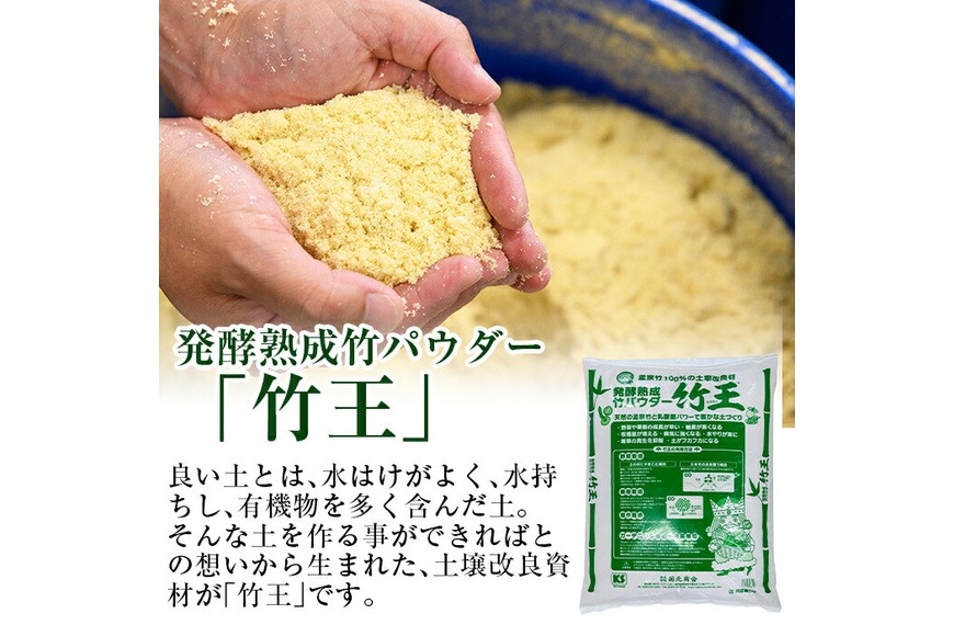 a876 「薩摩の竹づくし」竹王20kgセット(計20kg・5kg×4袋)【株式会社国