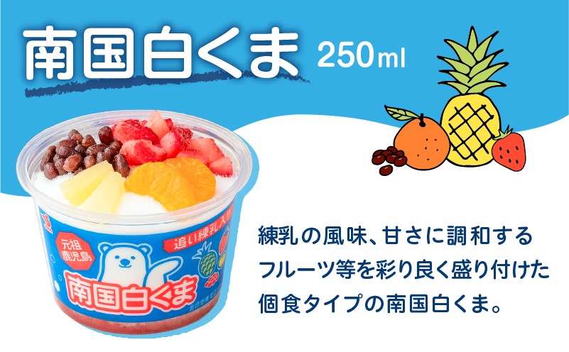 kuma san　お菓子　食品詰め合わせ セイカ食品 南国白くまDX詰め合わせセット K051-002（鹿児島県