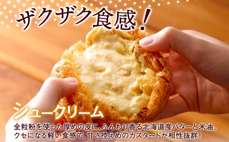 北海道 シュークリーム 4個入り×4袋 計16個 個包装 カスタード