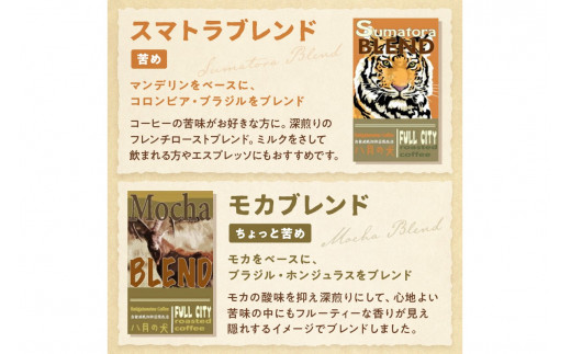 5種類から2つ選べる 自家焙煎コーヒー豆 飲み比べセット 1000g