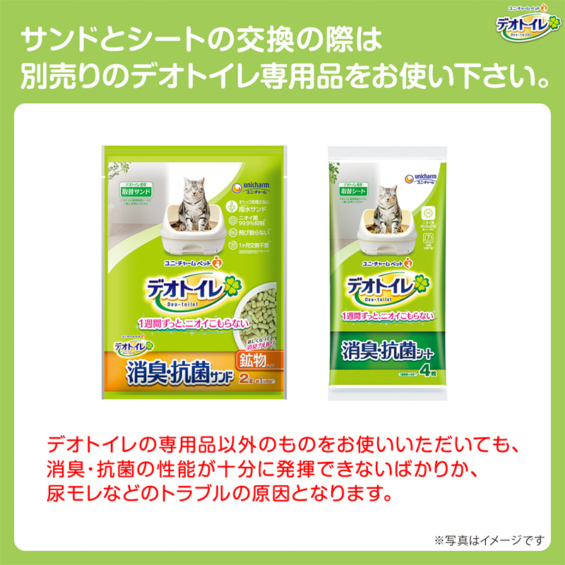 デオトイレ 消臭・抗菌 シート ナチュラルガーデン 20枚×3袋