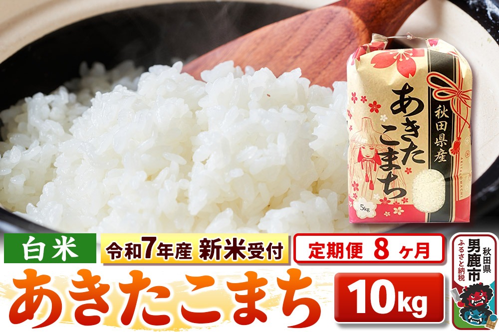 24時間以内発送！10kg！秋田県産　あきたこまちブレンド米！精米済み！ imgrc0105647117.jpg