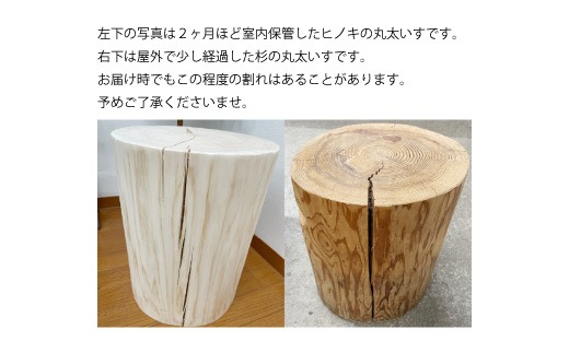 26-011．四万十ひのき丸太イス（高知県四万十市） | ふるさと納税