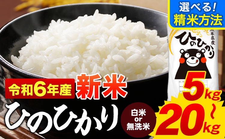 山梨県産:新米】ヒノヒカリ お米 20kg 無洗米白米 10キロ
