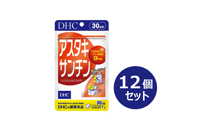 DHCアスタキサンチン 30日分12個セット サプリメント 健康食品 加工
