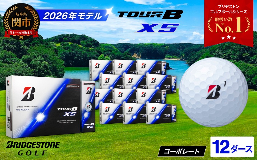 2026年モデル】ゴルフボール TOUR B XS コーポレートカラー（ホワイト