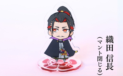 Z-24b 【アクリルスタンド】やっぱり岐阜城が好き（信長（マント閉じる