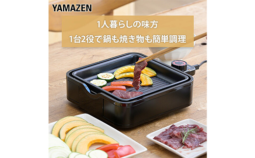 YAMAZEN ホットプレート YHC-W600(S) F4N-3032（岐阜県中津川市