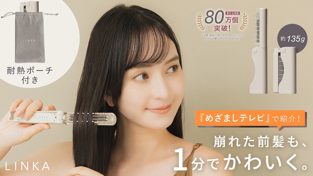 LINKA スリークオン ヒートブ リンカ ブラシ ヘアケア ヘアセット 美容