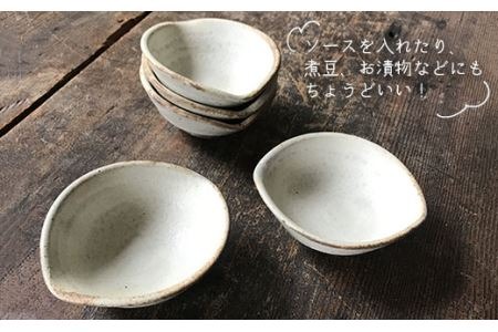 受注生産 】 たわみ 豆 小鉢 5個 セット アイボリー / アイアン