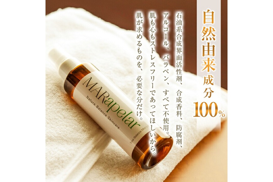 a1005 どくだみ化粧水150ml・1本【Mar United】 姶良市 化粧水
