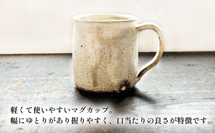 受注生産】 【アイボリーシリーズ】 マグカップペアセット 糸島市