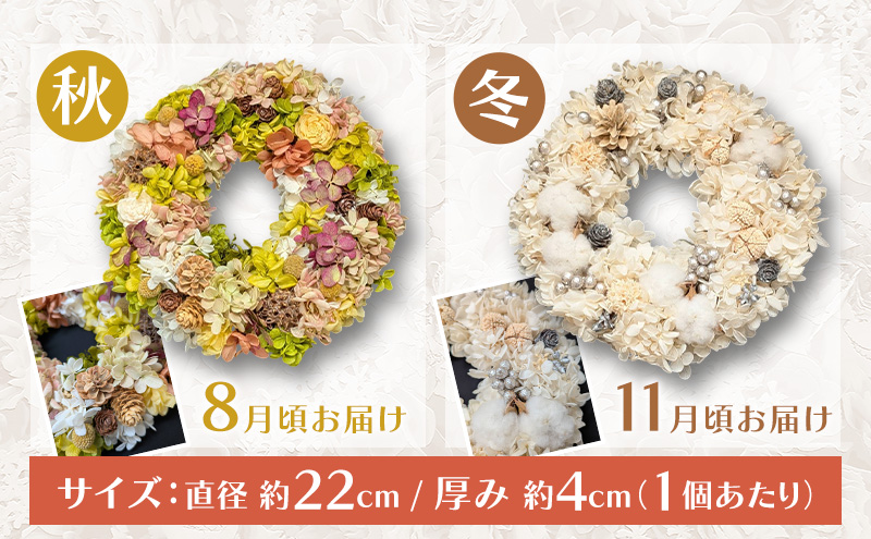 フラワーリース   (特大)  直径38cm 季節毎にお届け【プリザーブドフラワー】四季を彩るフラワーリース 4