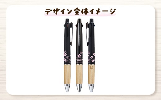 数量限定】さくら市オリジナル「ジェットストリーム多機能ペン4&1