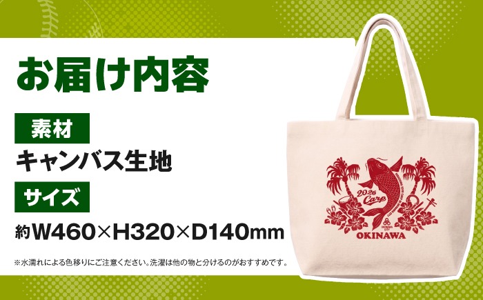 広島東洋カープ トートバッグ 2026 (ナチュラル) カープ CARP コラボ